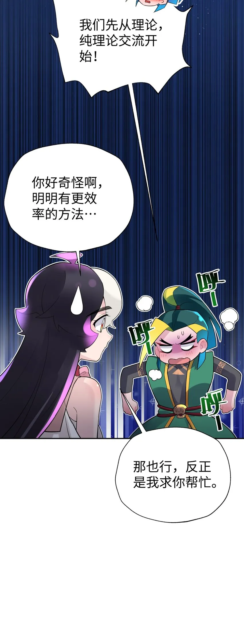125 每次来这里都没好事 第11页