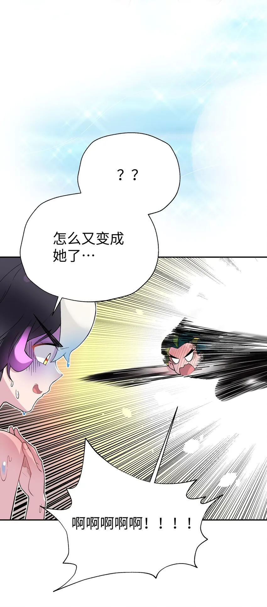 125 每次来这里都没好事 第59页