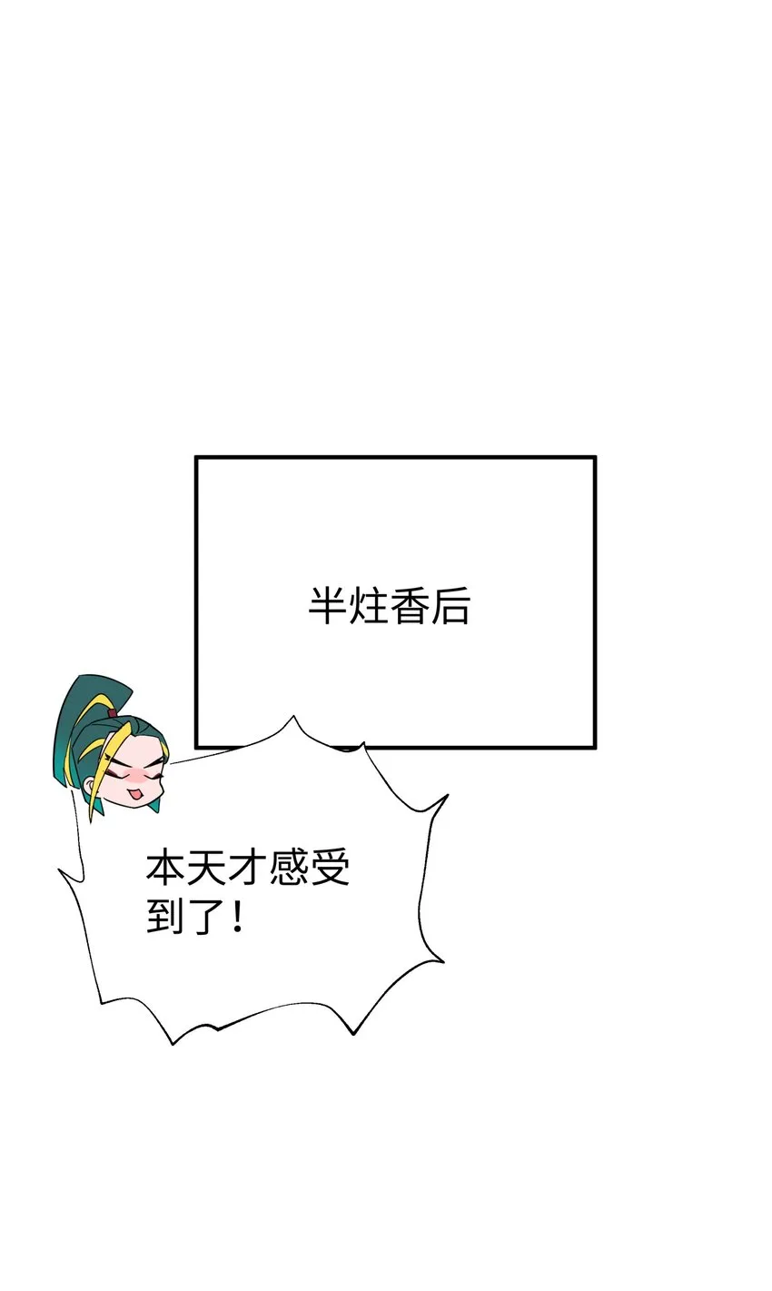 125 每次来这里都没好事 第30页