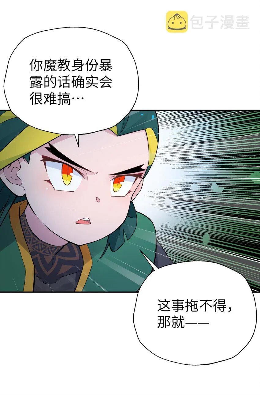 125 每次来这里都没好事 第22页