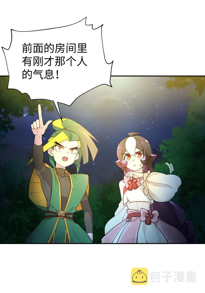 125 每次来这里都没好事 第31页