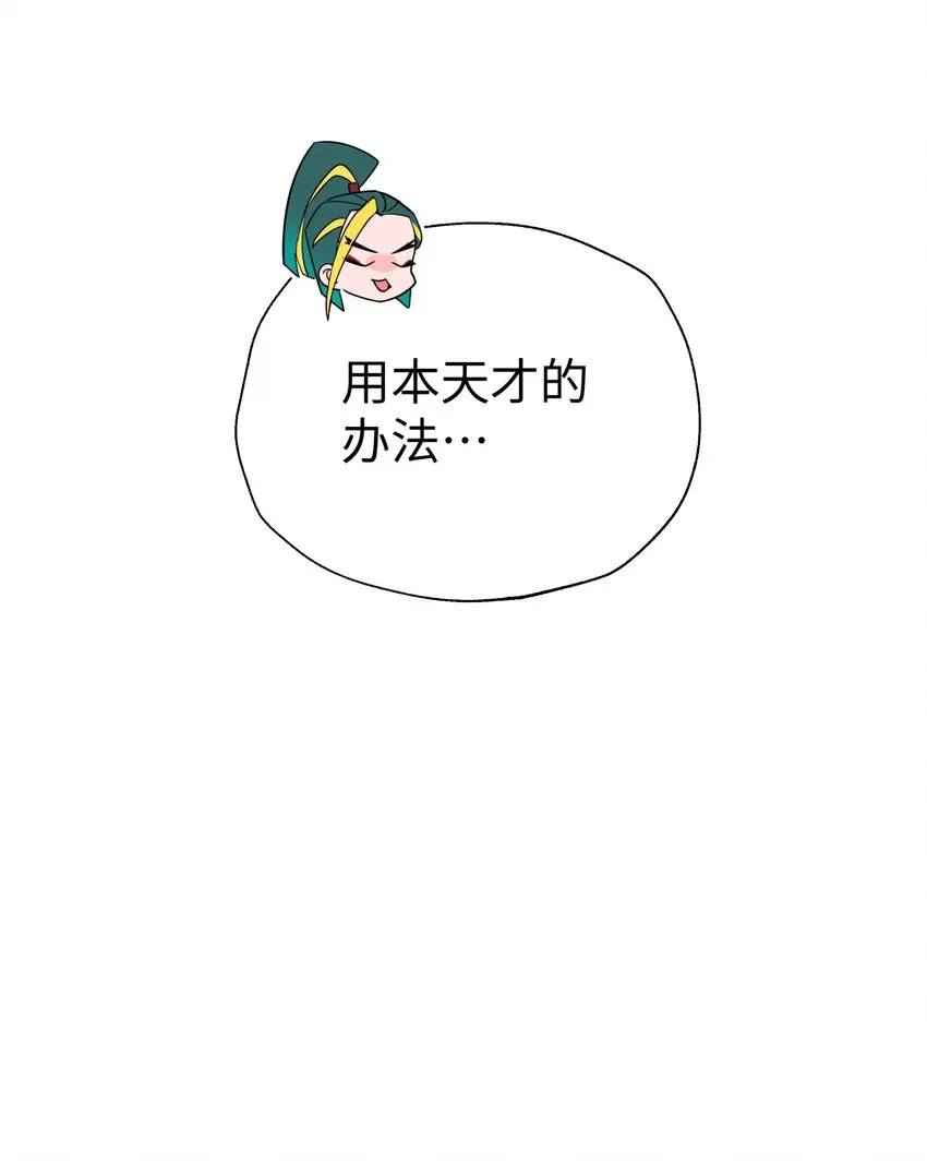 125 每次来这里都没好事 第26页