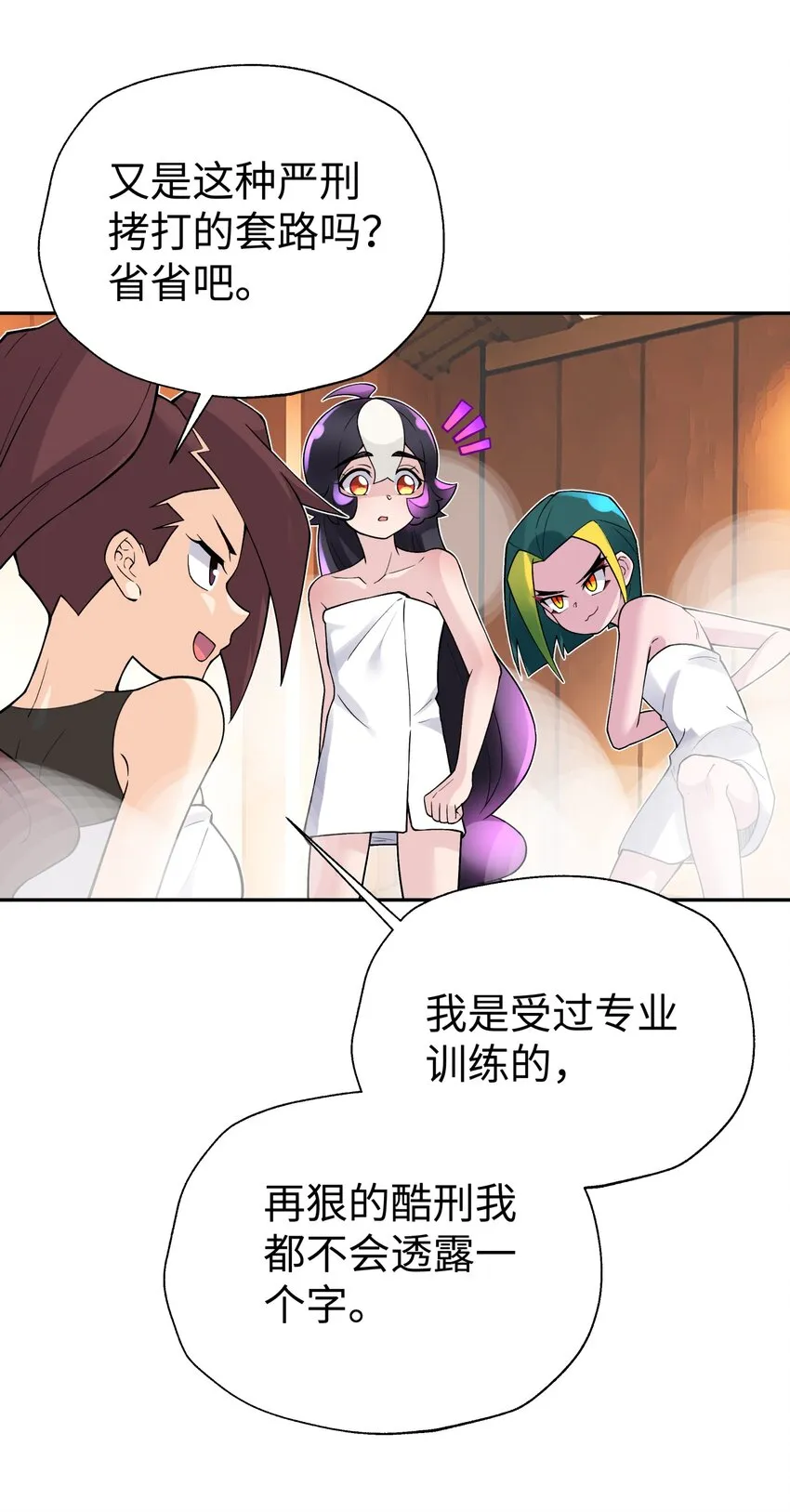 125 每次来这里都没好事 第65页