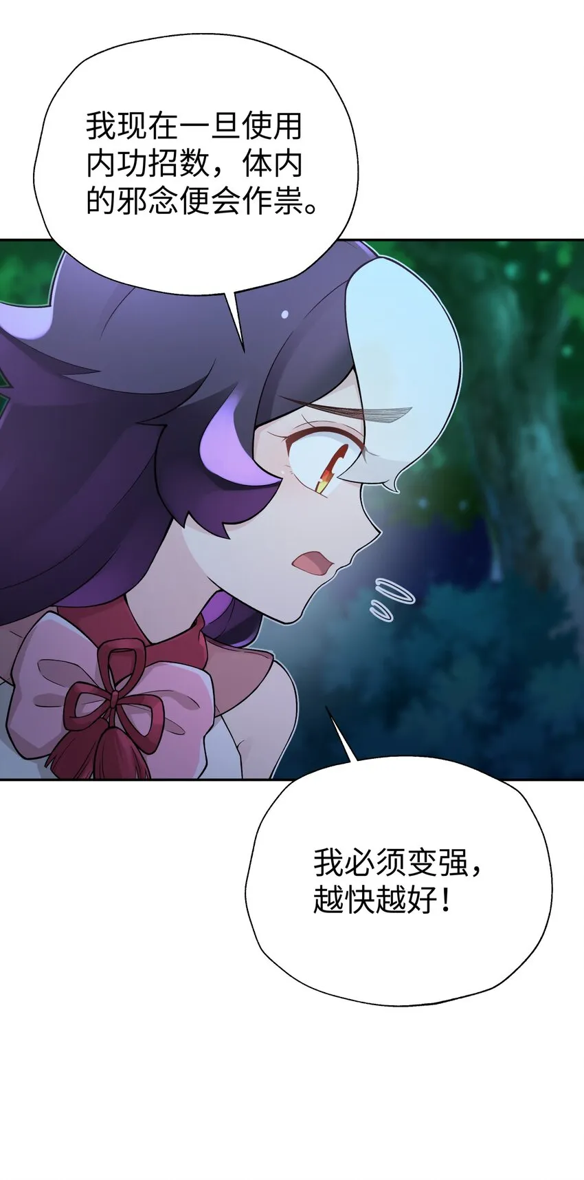 125 每次来这里都没好事 第6页