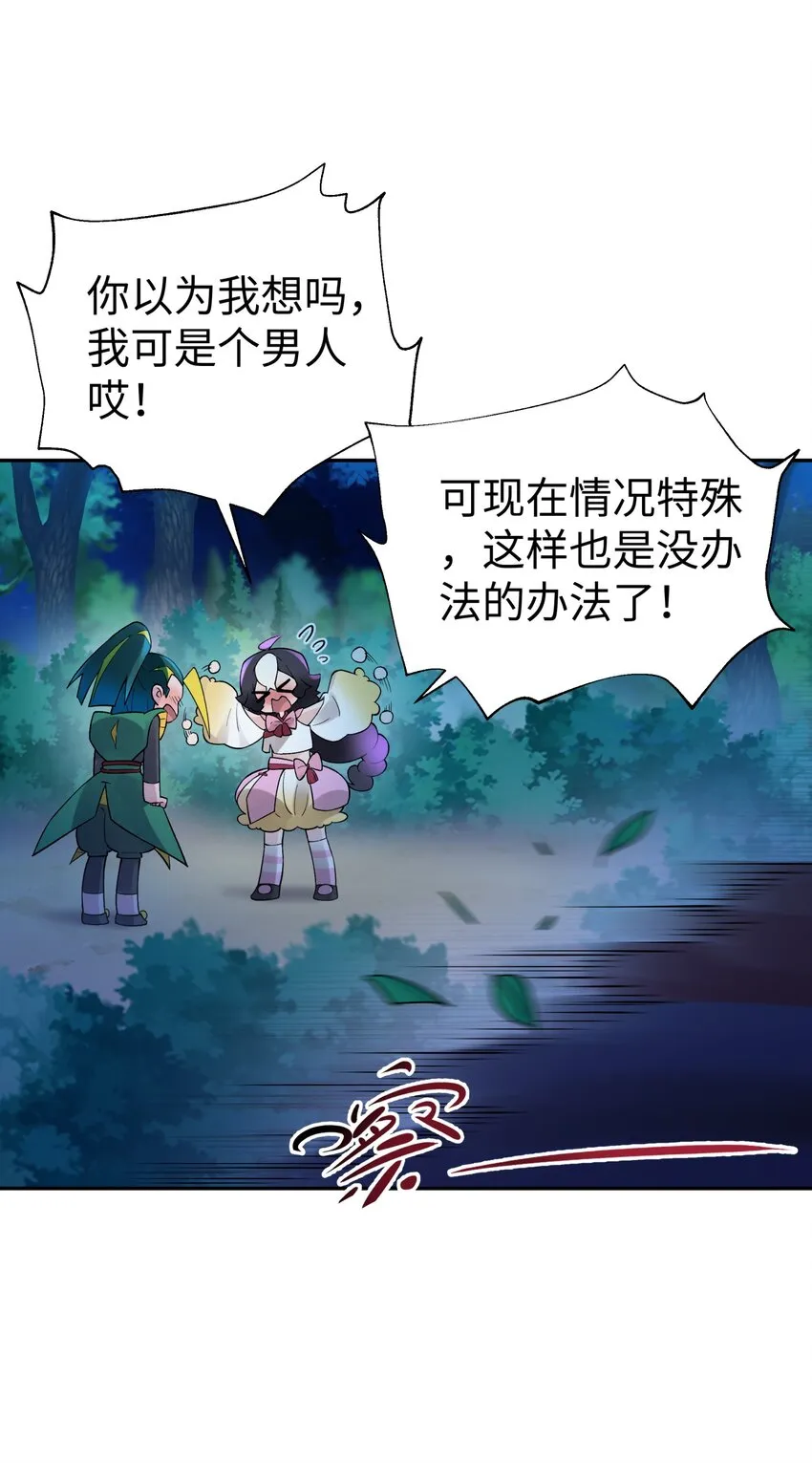 125 每次来这里都没好事 第19页
