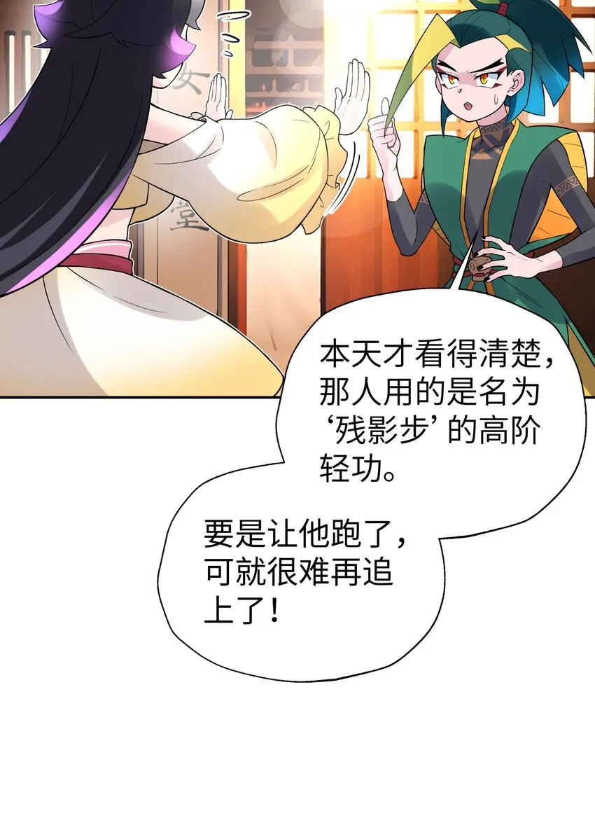 125 每次来这里都没好事 第35页