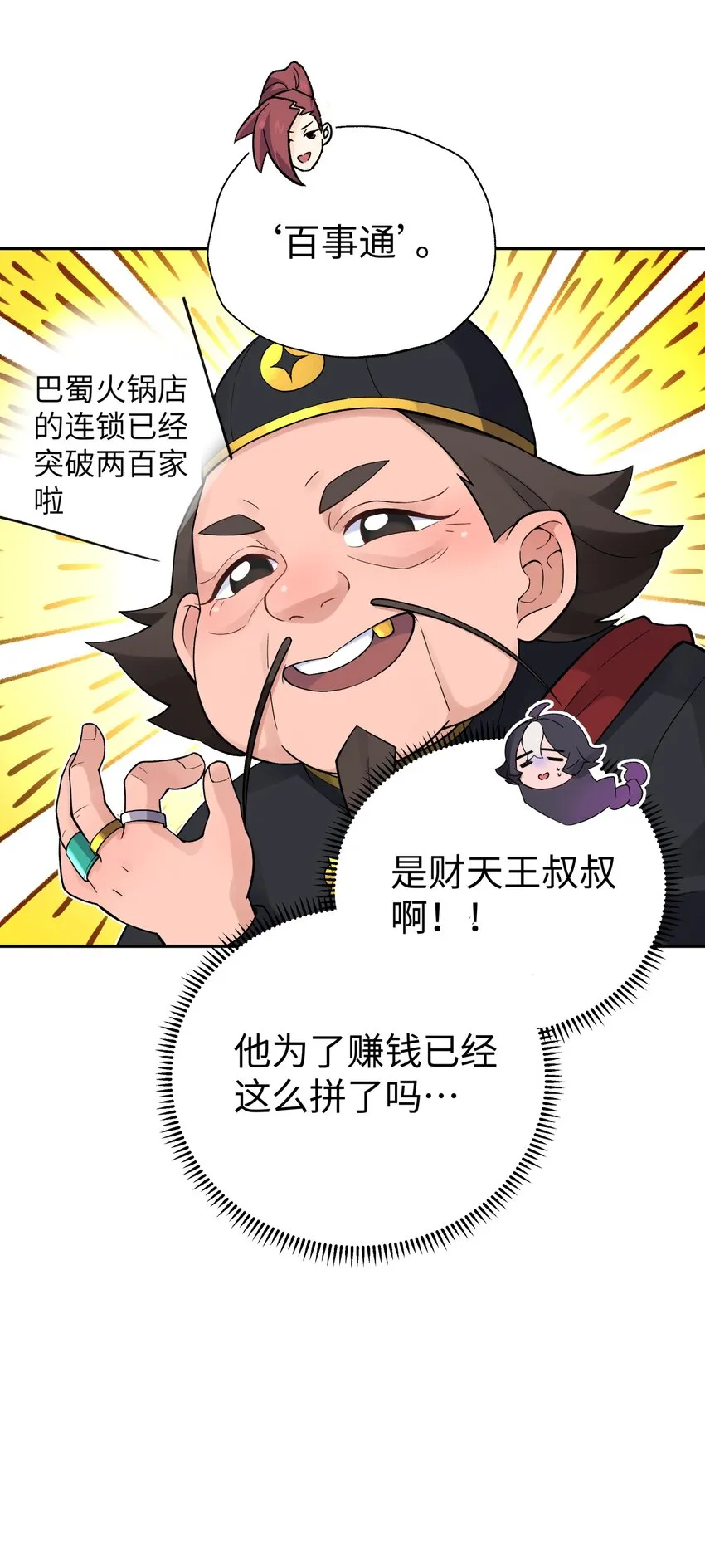 125 每次来这里都没好事 第72页