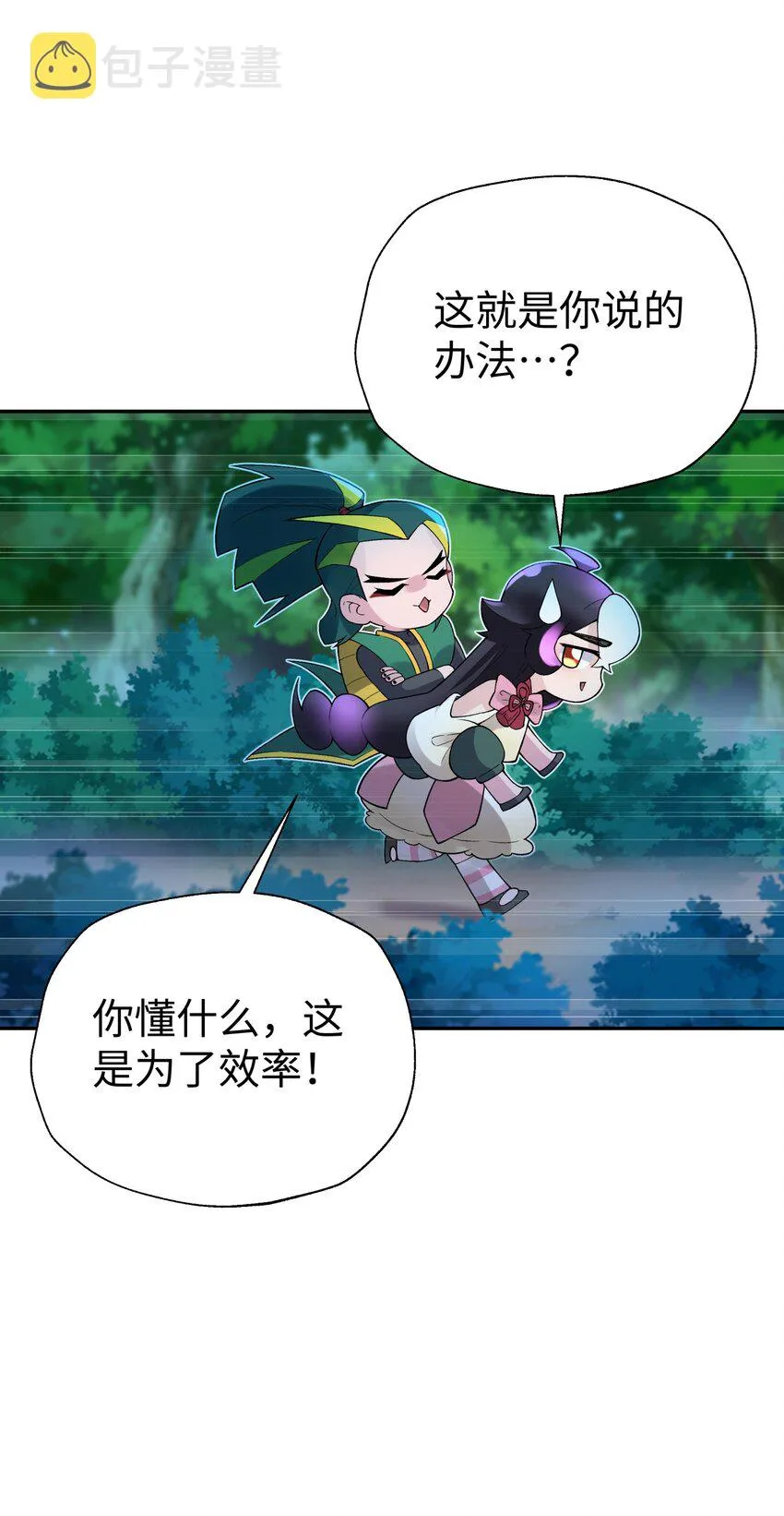125 每次来这里都没好事 第28页