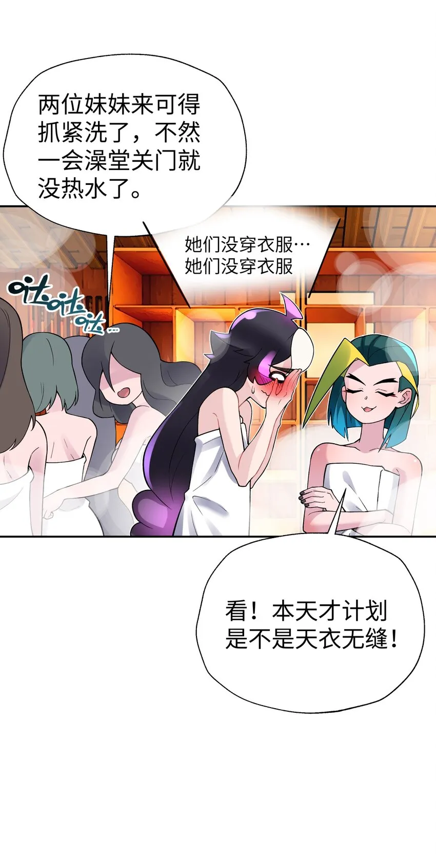 125 每次来这里都没好事 第41页