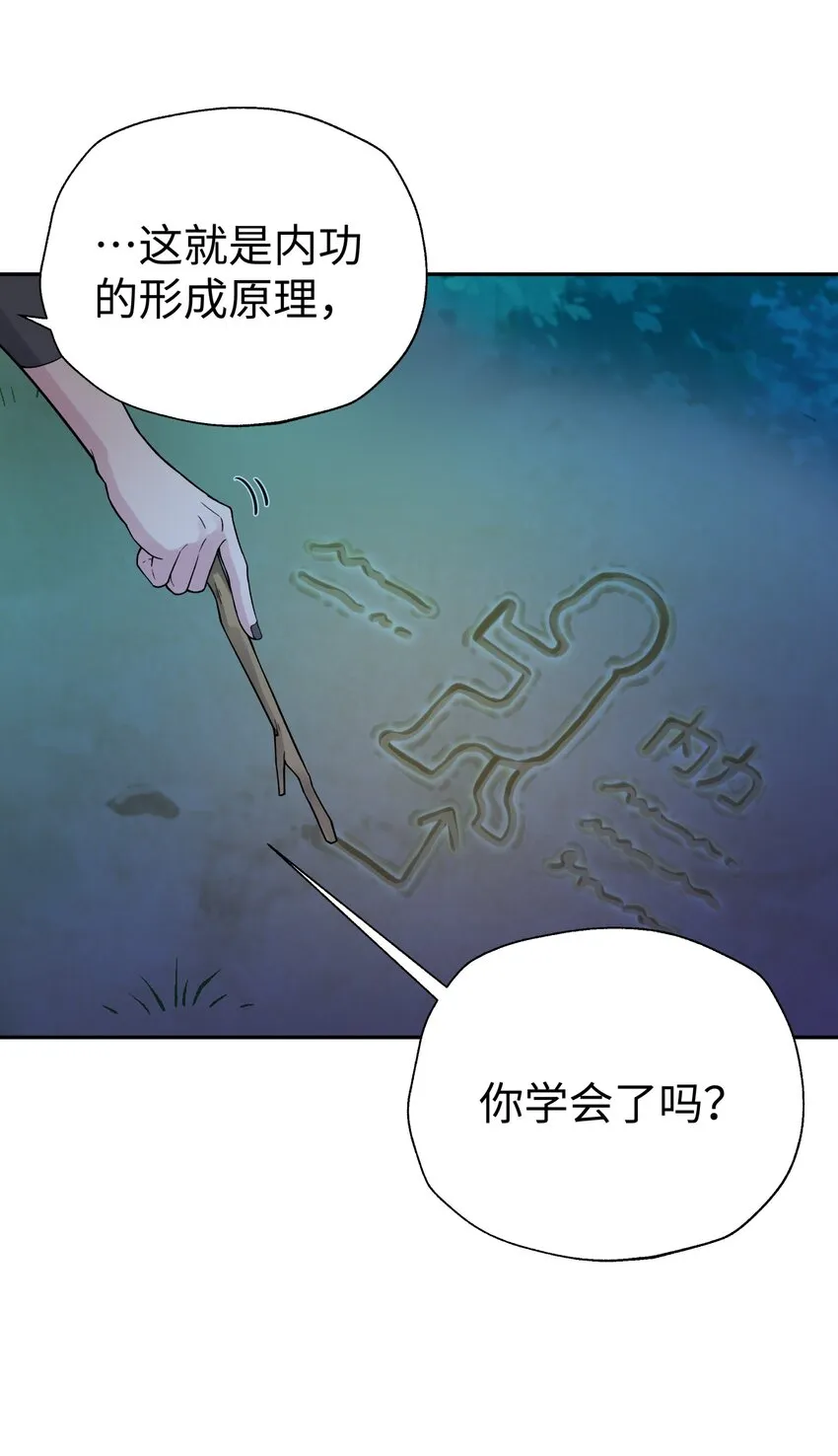 125 每次来这里都没好事 第15页