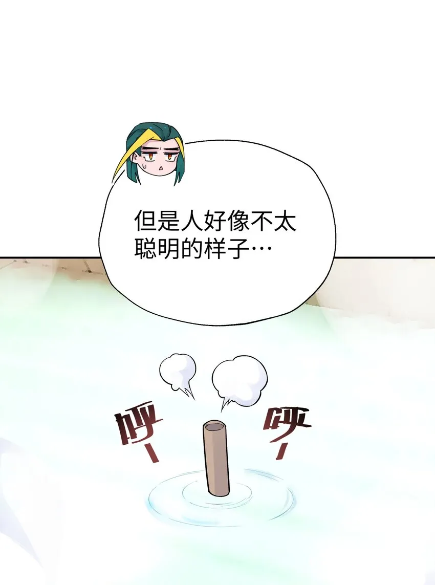 125 每次来这里都没好事 第53页