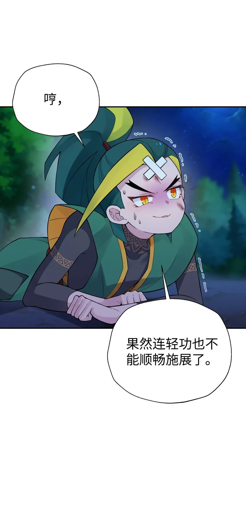 125 每次来这里都没好事 第24页
