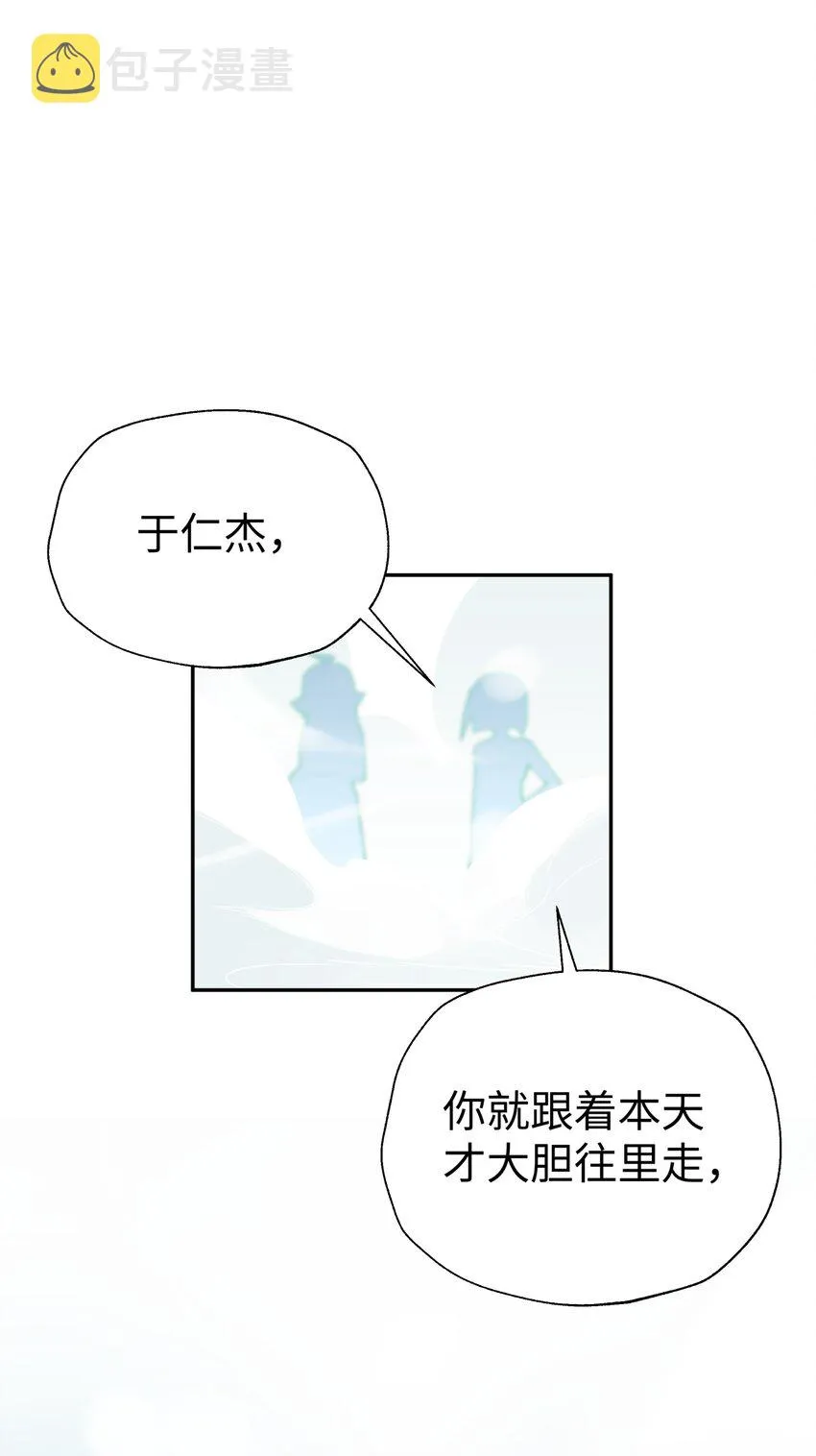 125 每次来这里都没好事 第38页