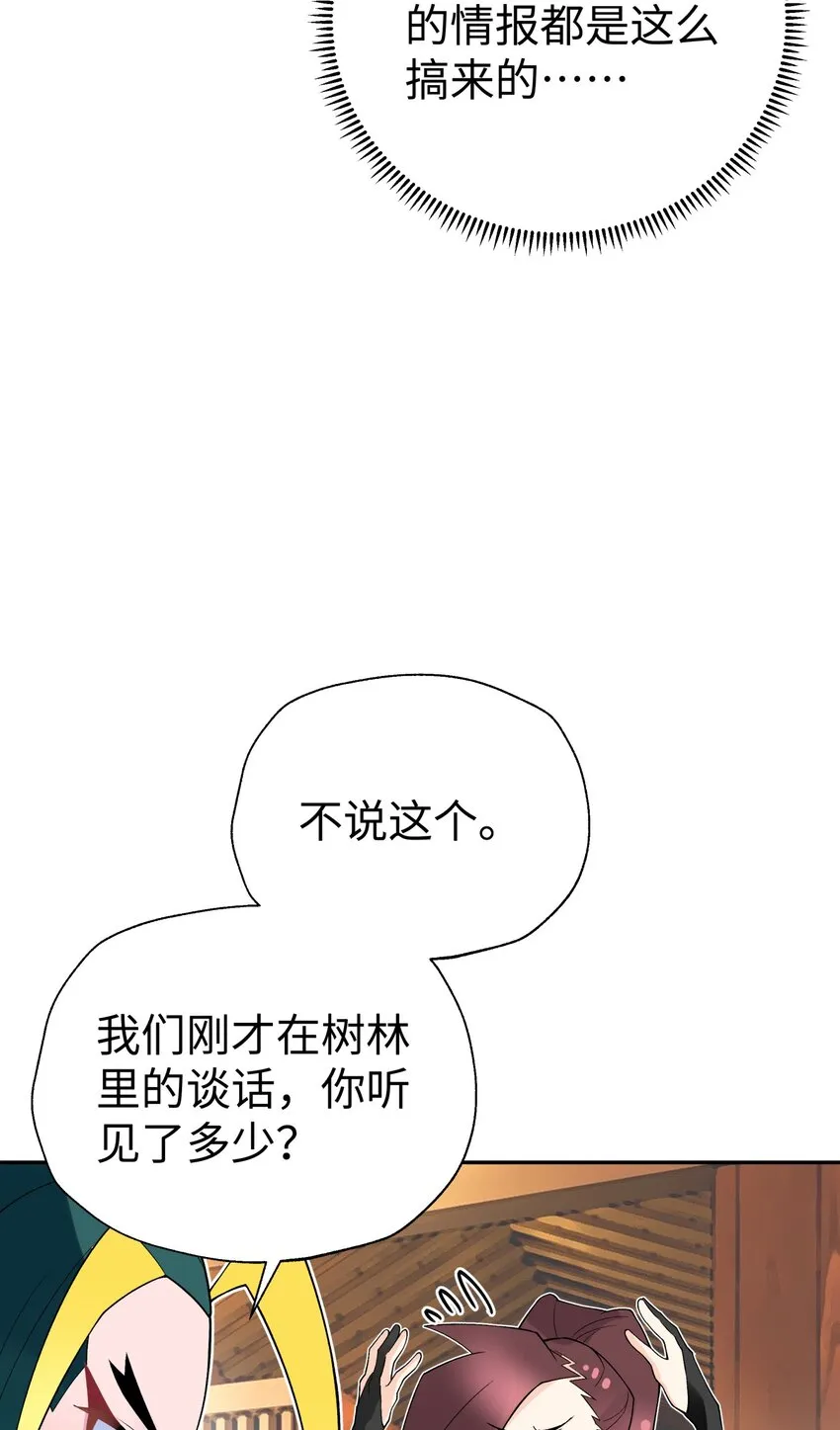 125 每次来这里都没好事 第75页