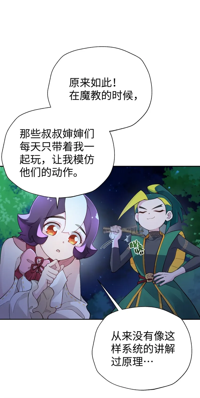 125 每次来这里都没好事 第16页