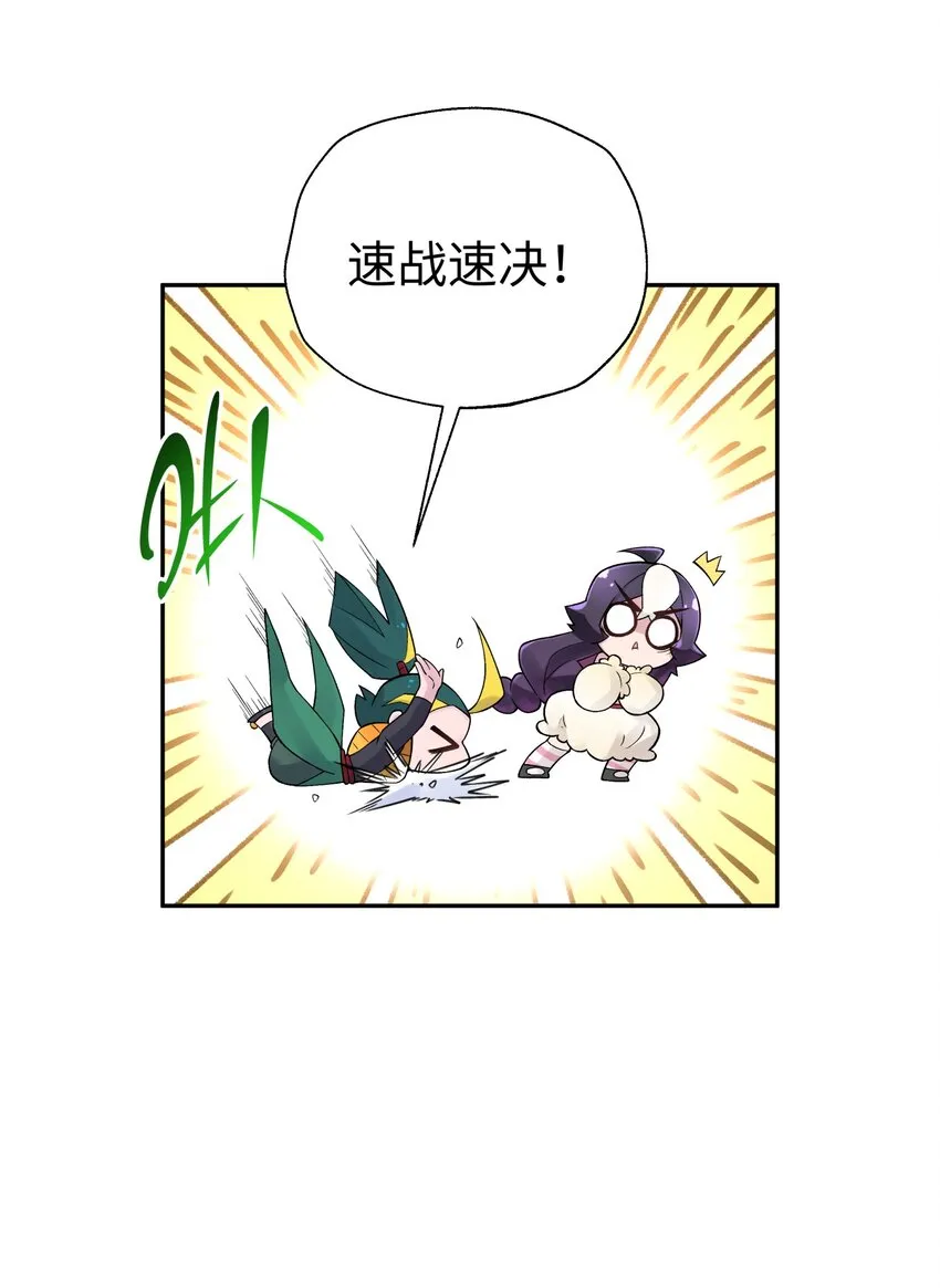 125 每次来这里都没好事 第23页