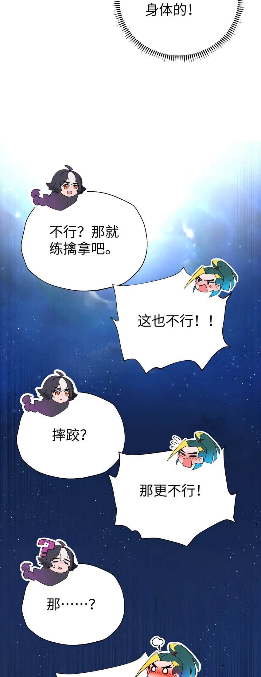 125 每次来这里都没好事 第10页