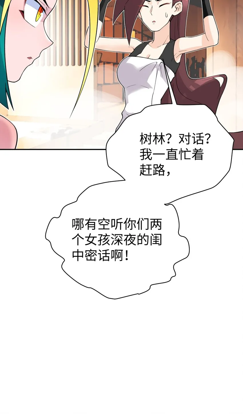 125 每次来这里都没好事 第76页