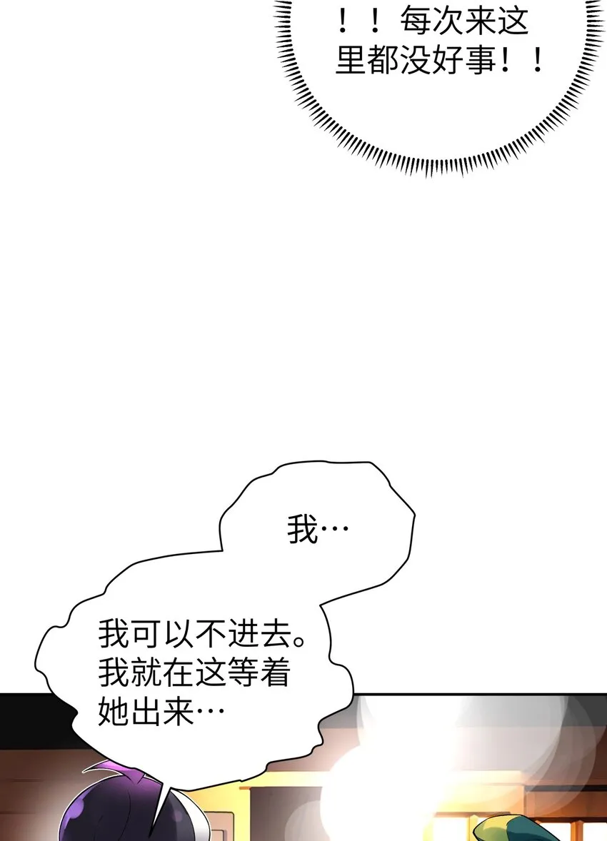 125 每次来这里都没好事 第34页