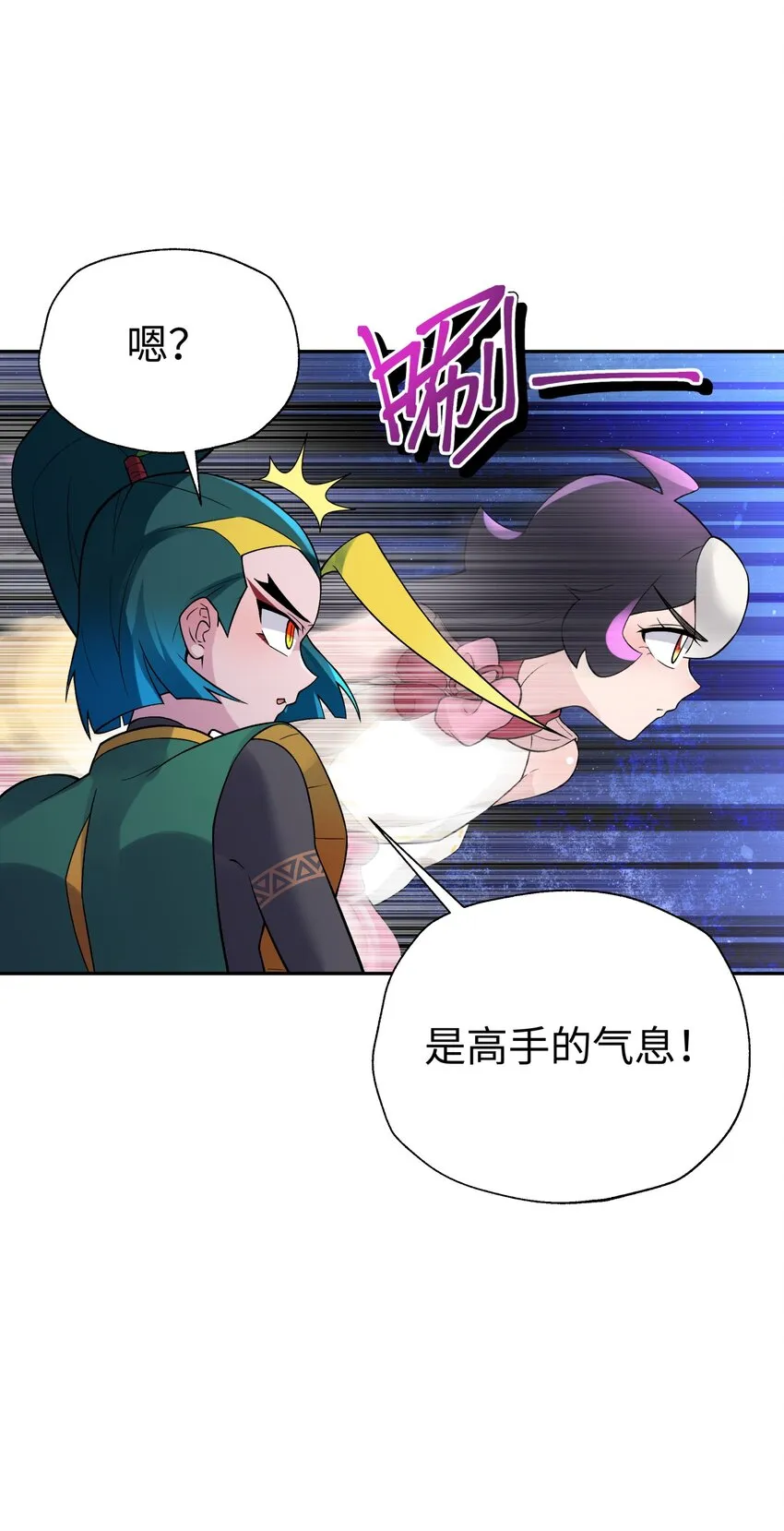 125 每次来这里都没好事 第20页