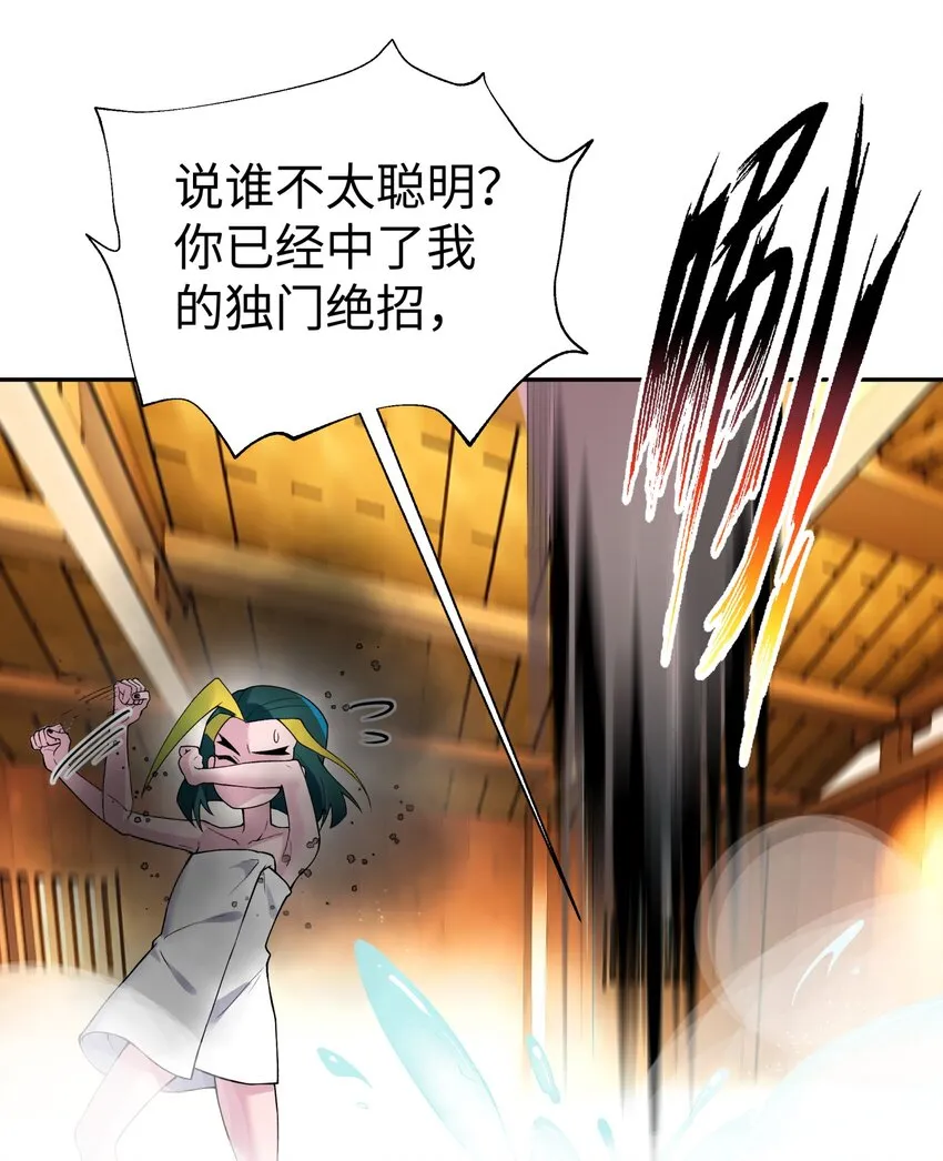 125 每次来这里都没好事 第56页