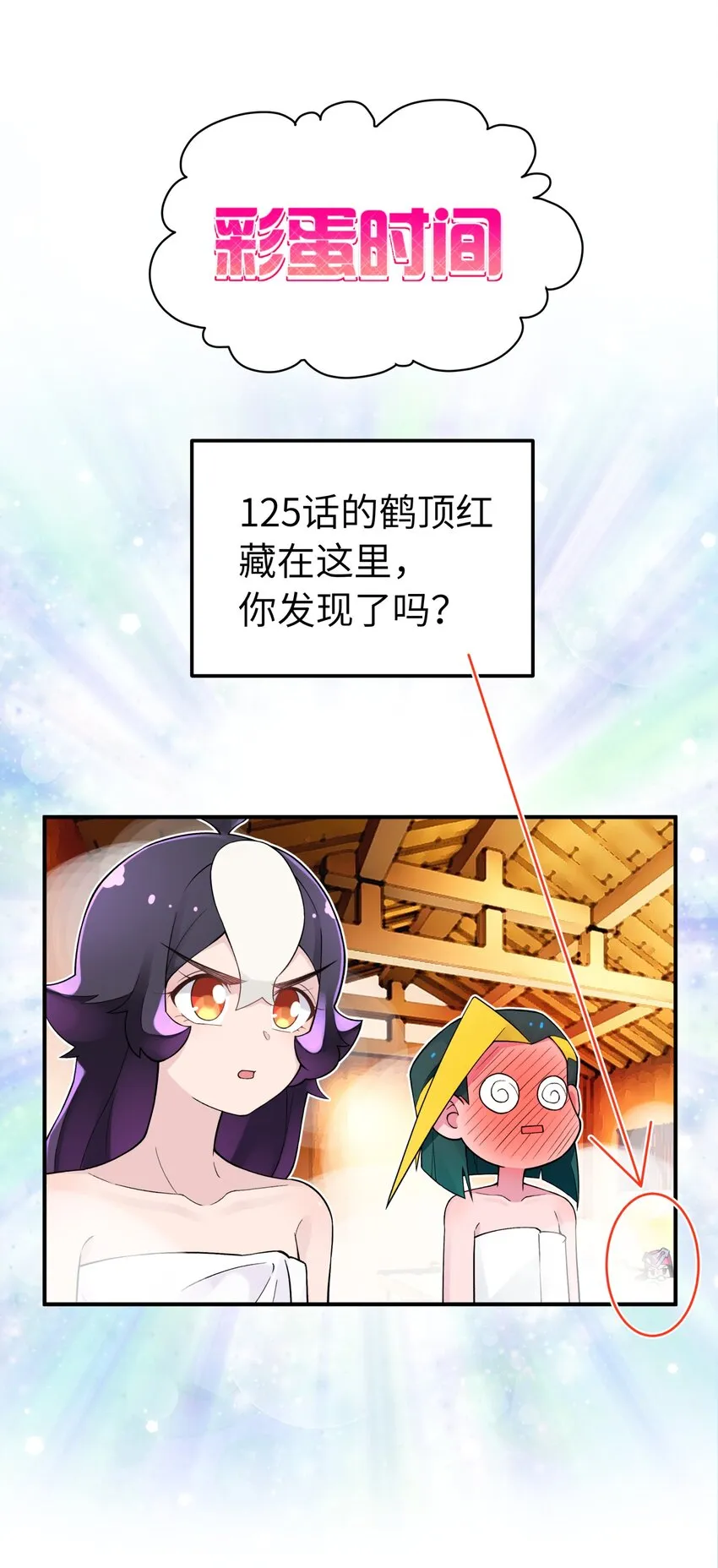 126 叫我阿碧 第89页