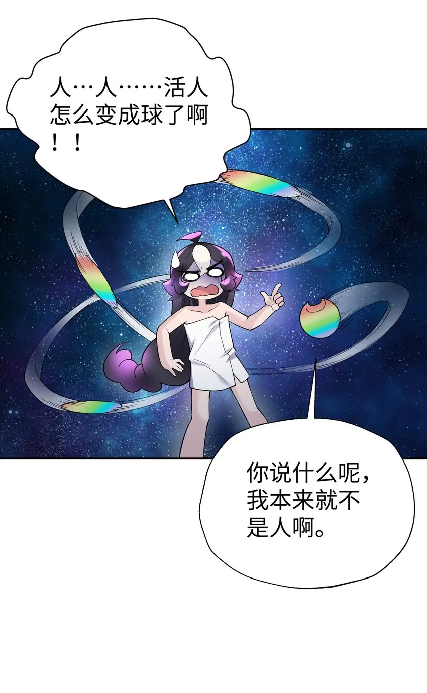 126 叫我阿碧 第49页