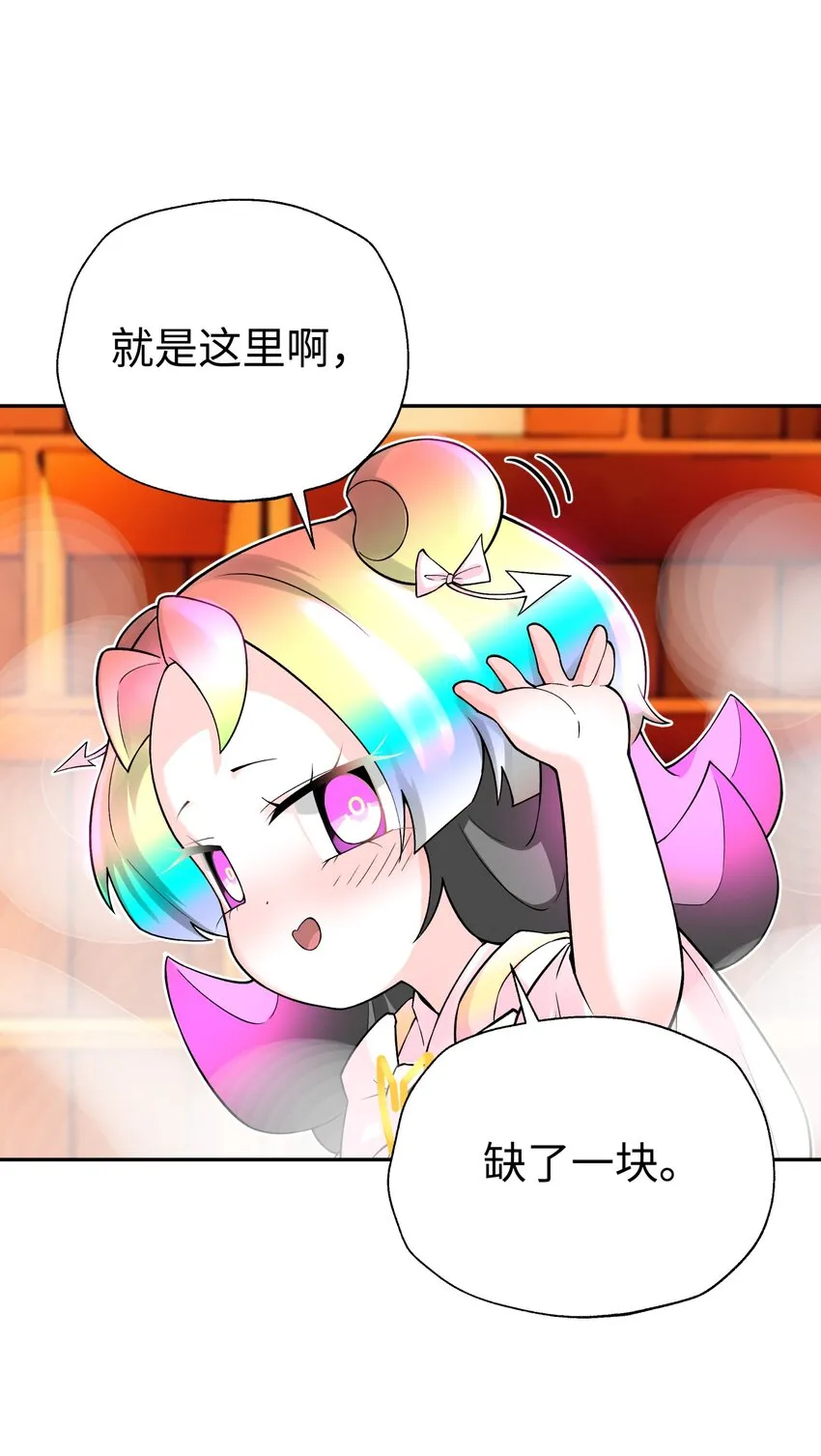 126 叫我阿碧 第68页