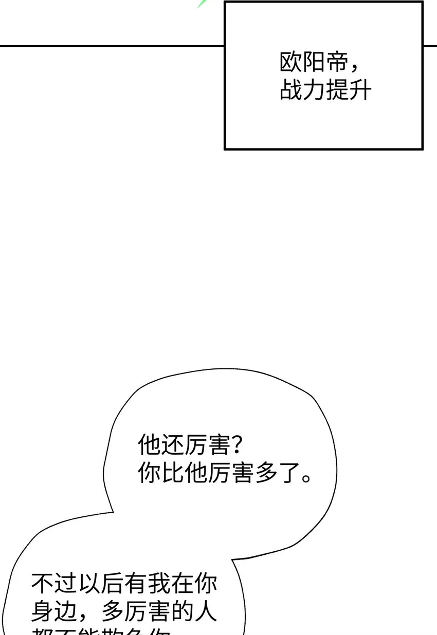 126 叫我阿碧 第77页