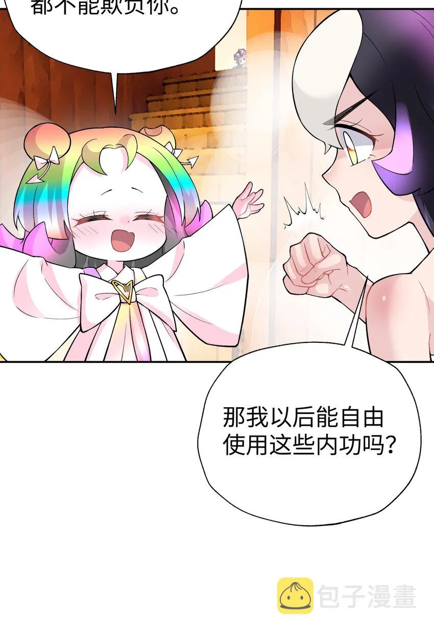 126 叫我阿碧 第78页