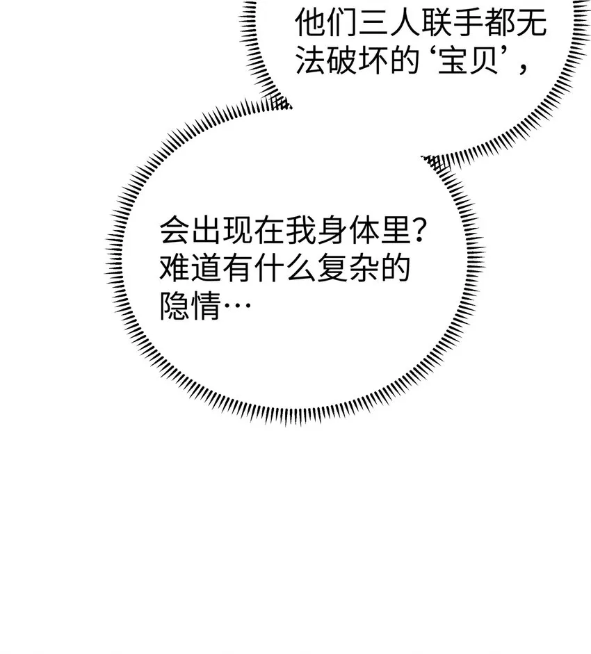 126 叫我阿碧 第65页