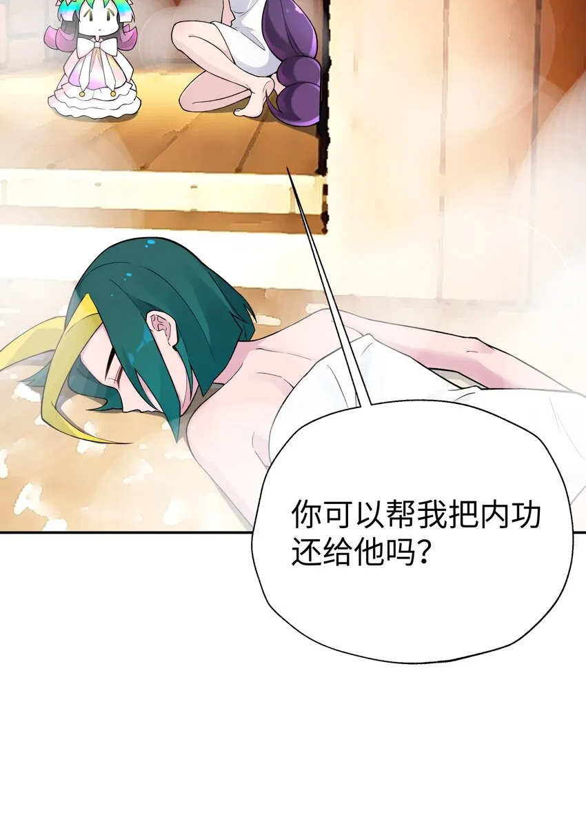 126 叫我阿碧 第74页
