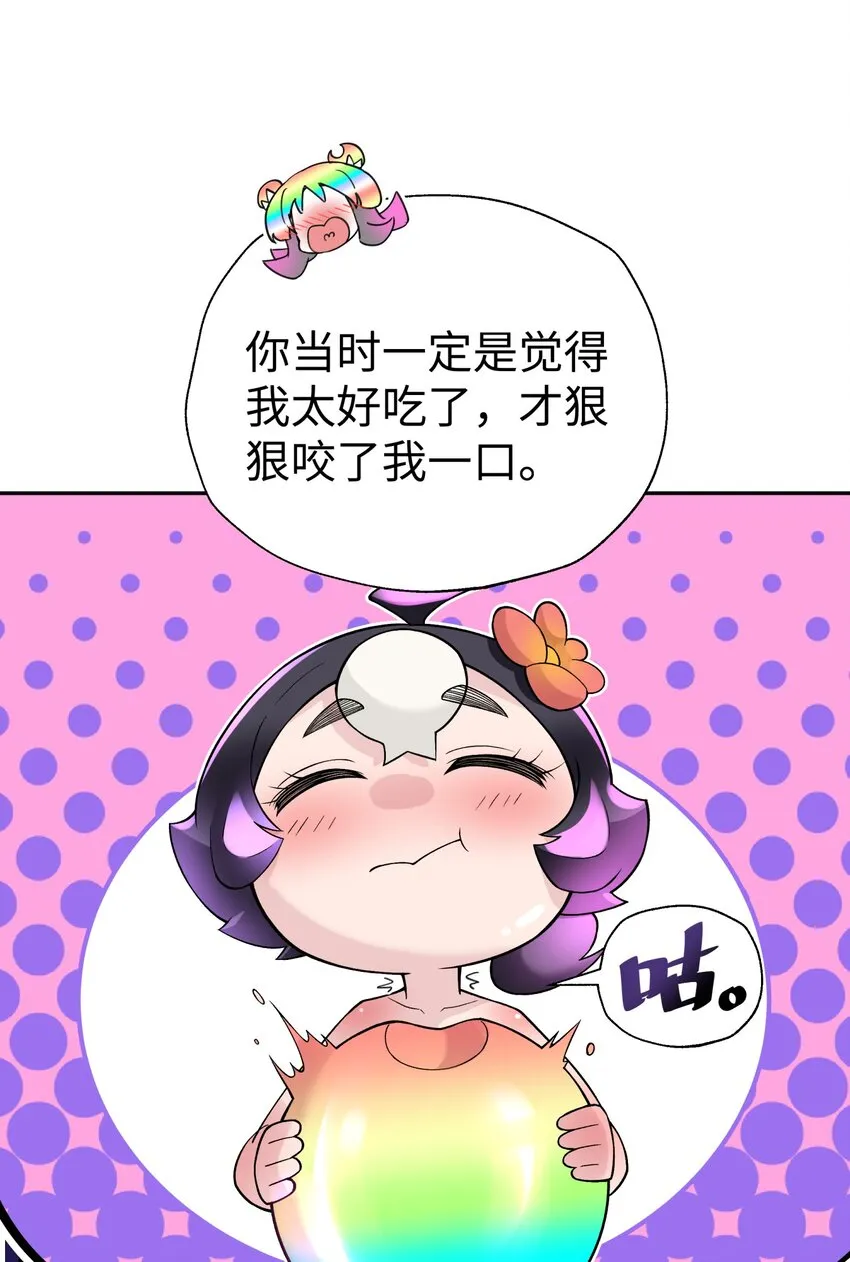 126 叫我阿碧 第69页