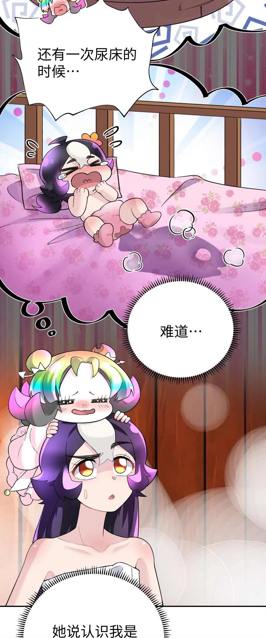 126 叫我阿碧 第43页