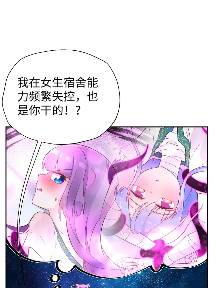126 叫我阿碧 第59页