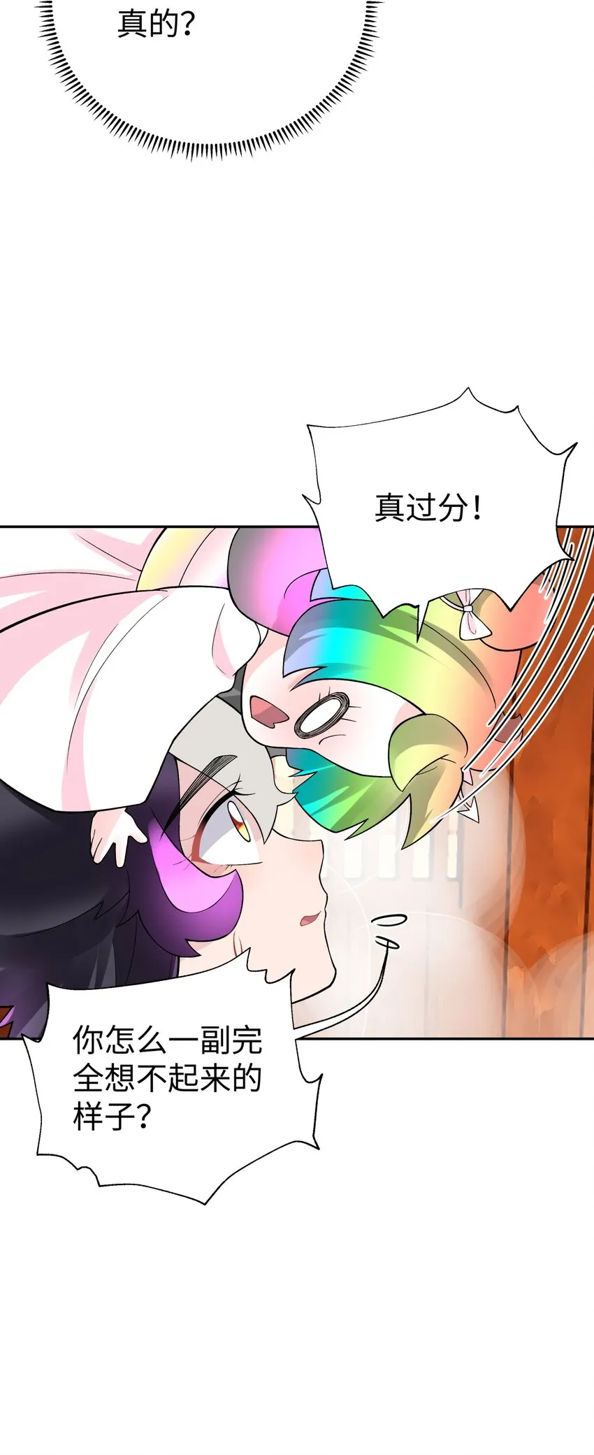 126 叫我阿碧 第44页