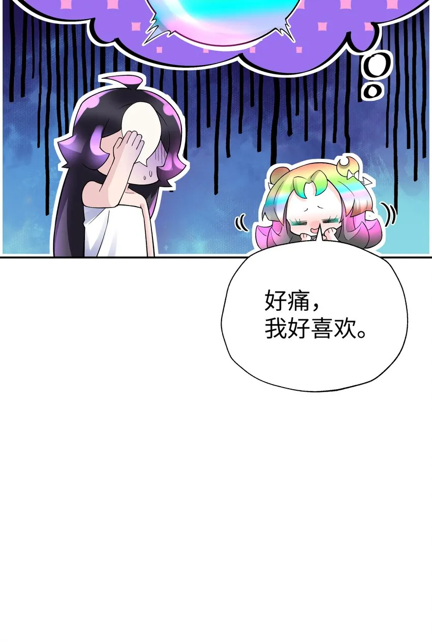 126 叫我阿碧 第70页