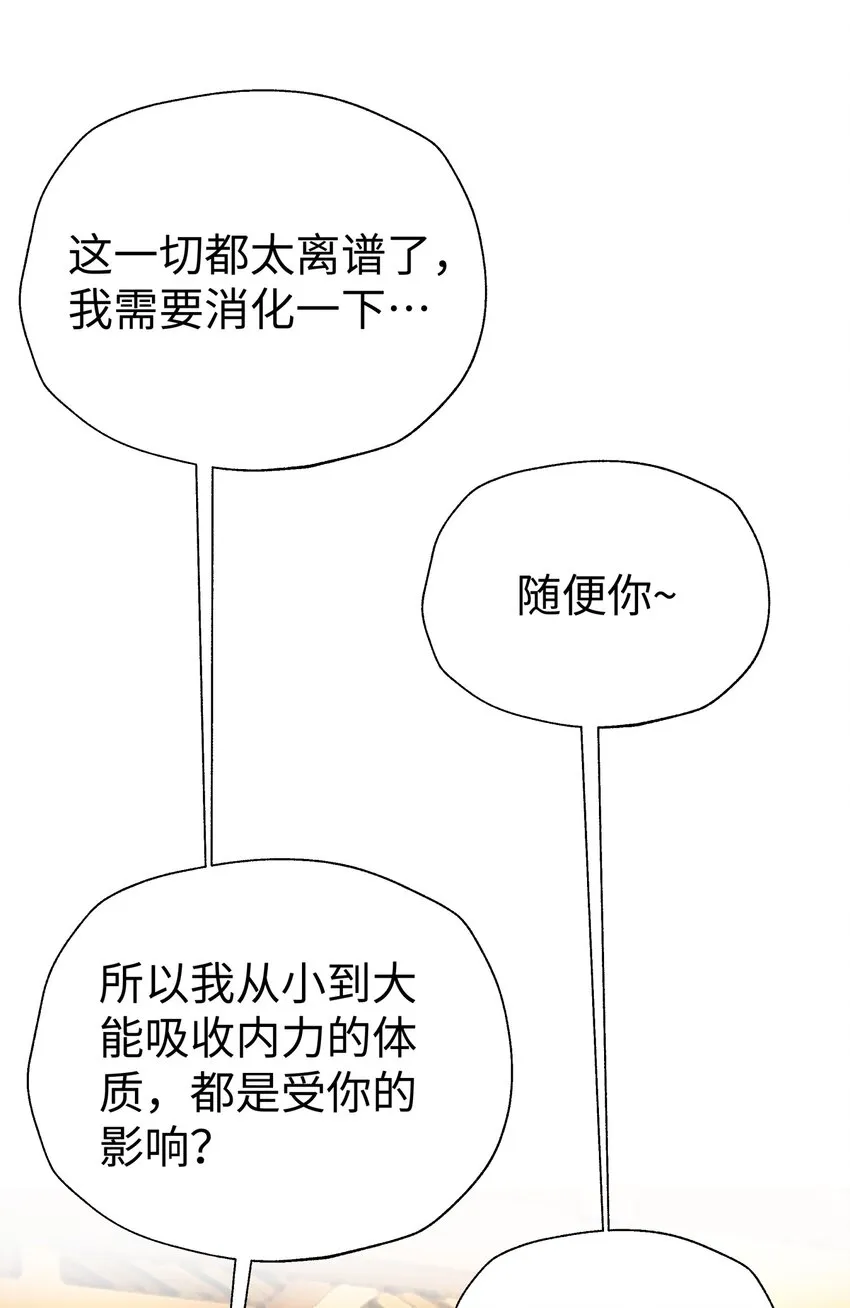 126 叫我阿碧 第71页