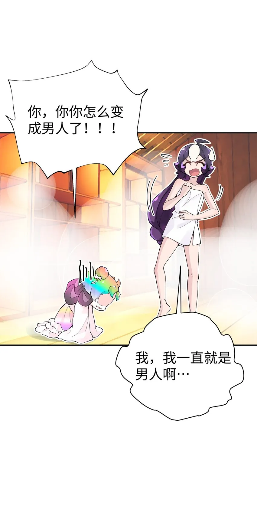 126 叫我阿碧 第82页