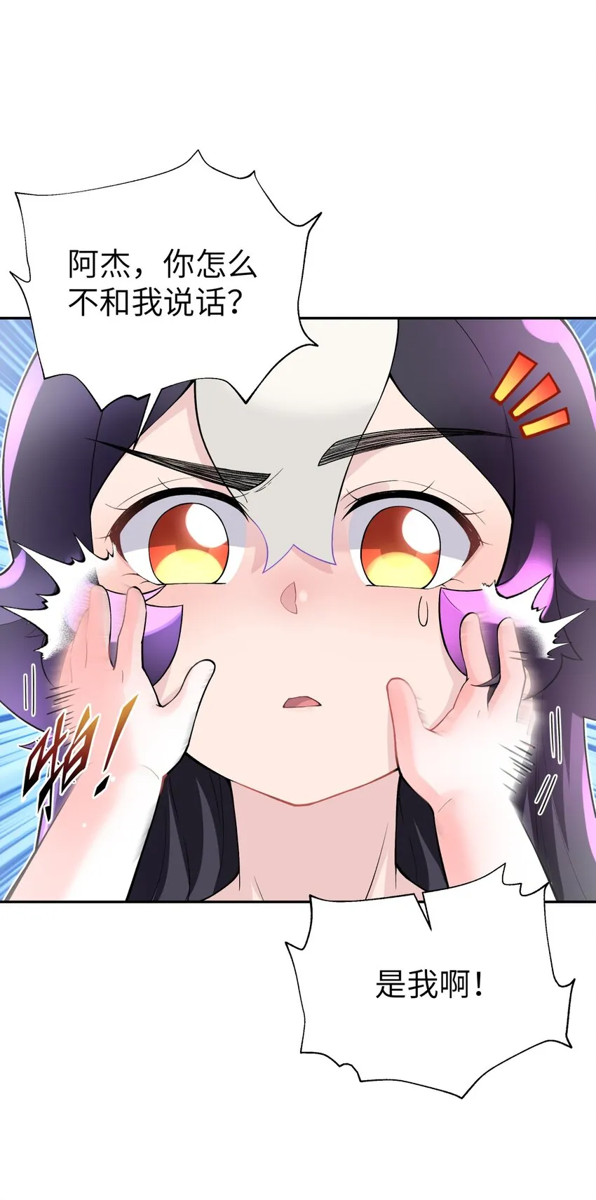126 叫我阿碧 第36页