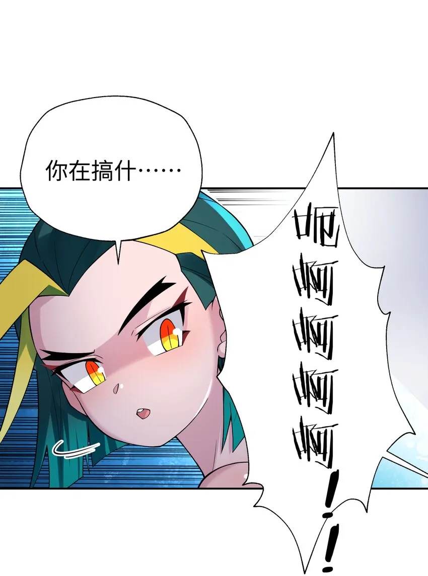126 叫我阿碧 第20页