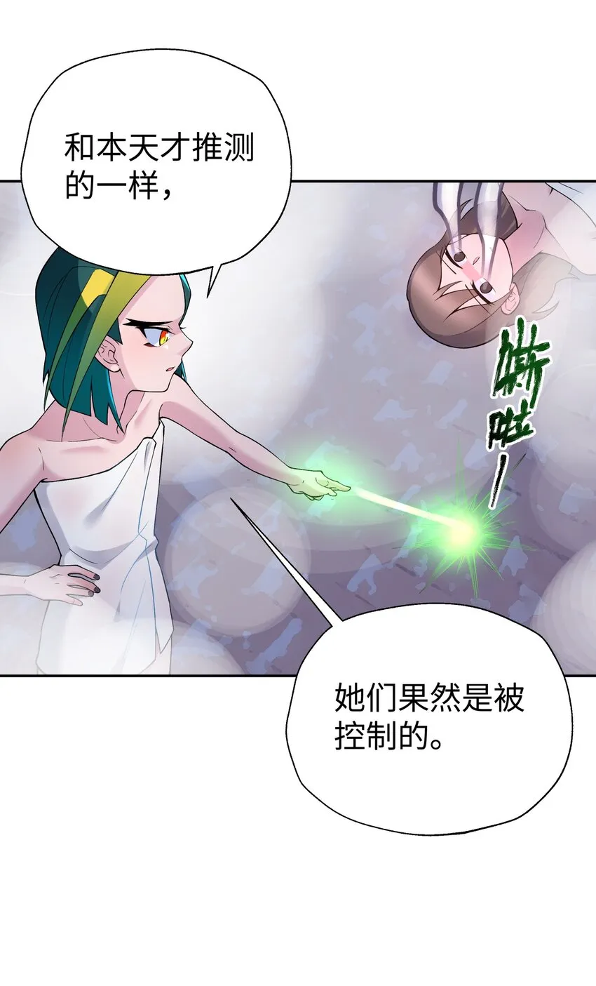 126 叫我阿碧 第18页