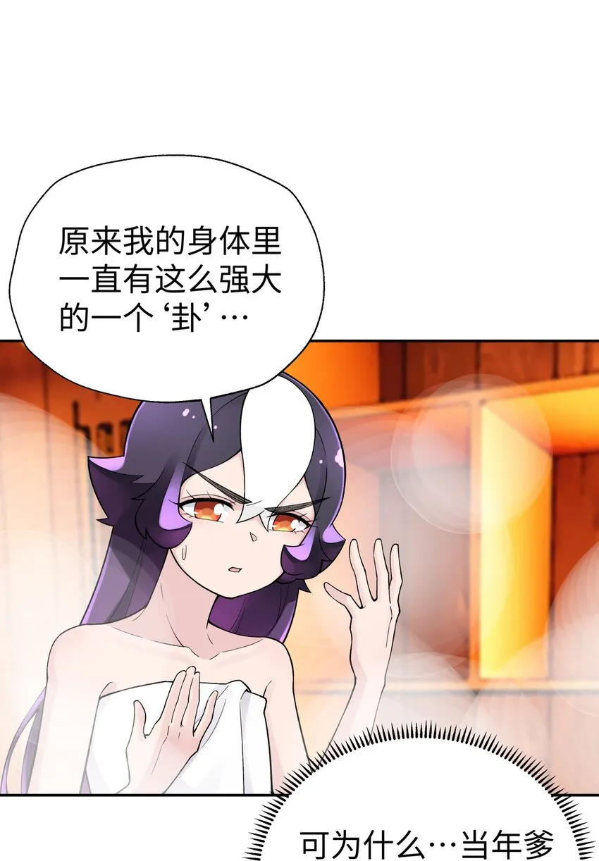 126 叫我阿碧 第64页