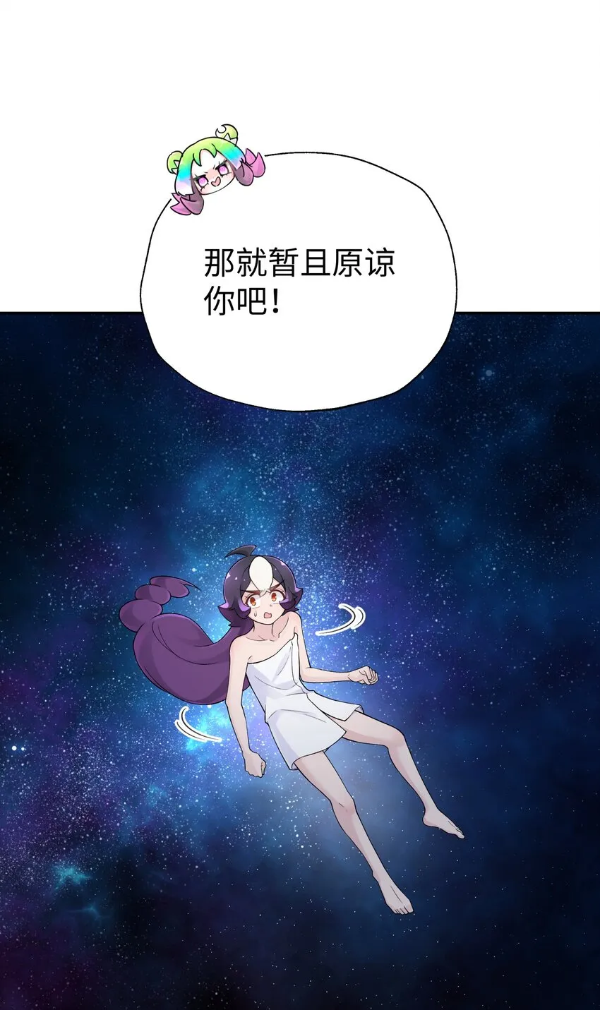 126 叫我阿碧 第46页