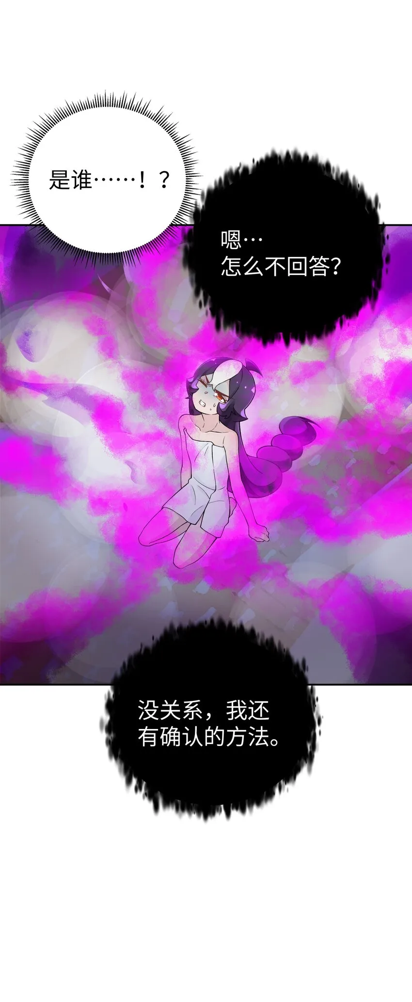 126 叫我阿碧 第26页