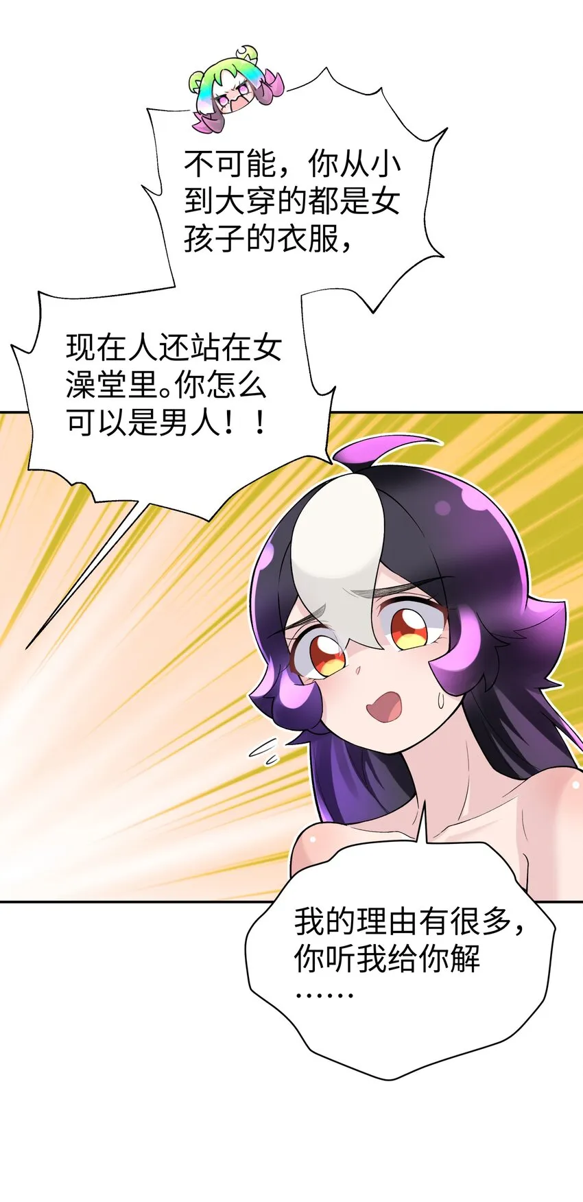 126 叫我阿碧 第83页