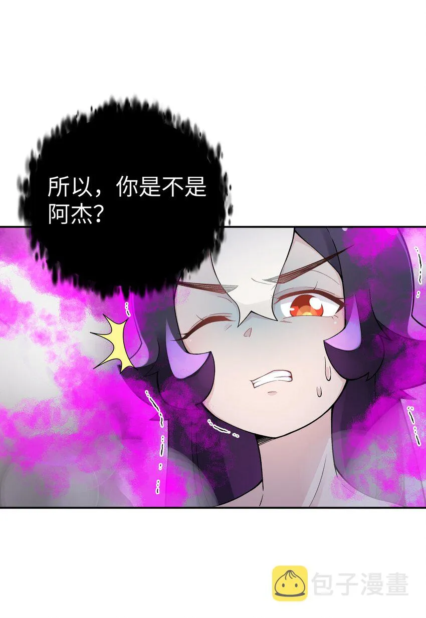 126 叫我阿碧 第25页