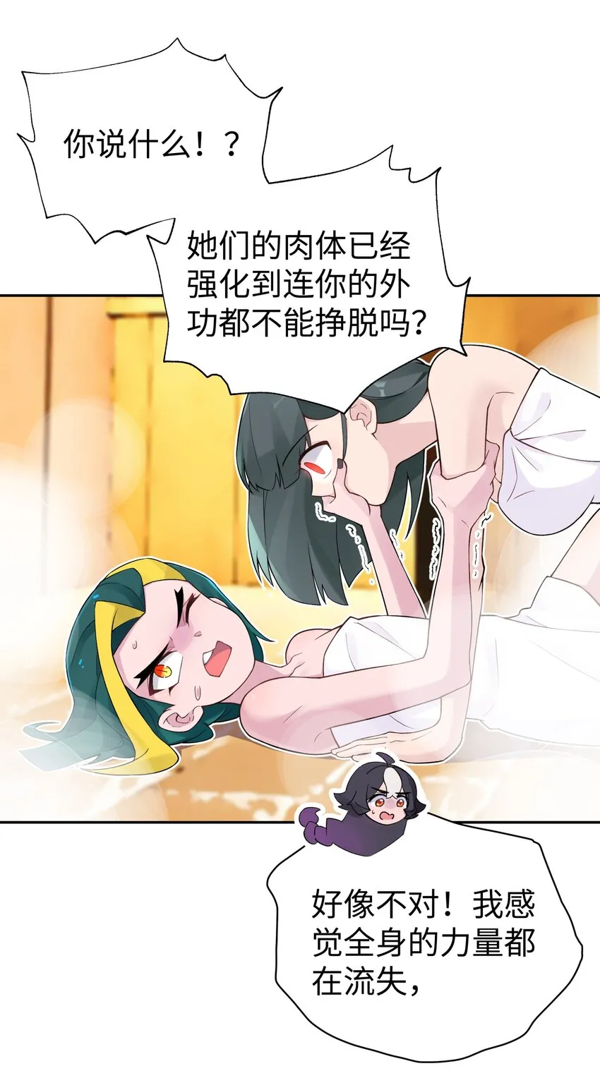 126 叫我阿碧 第9页