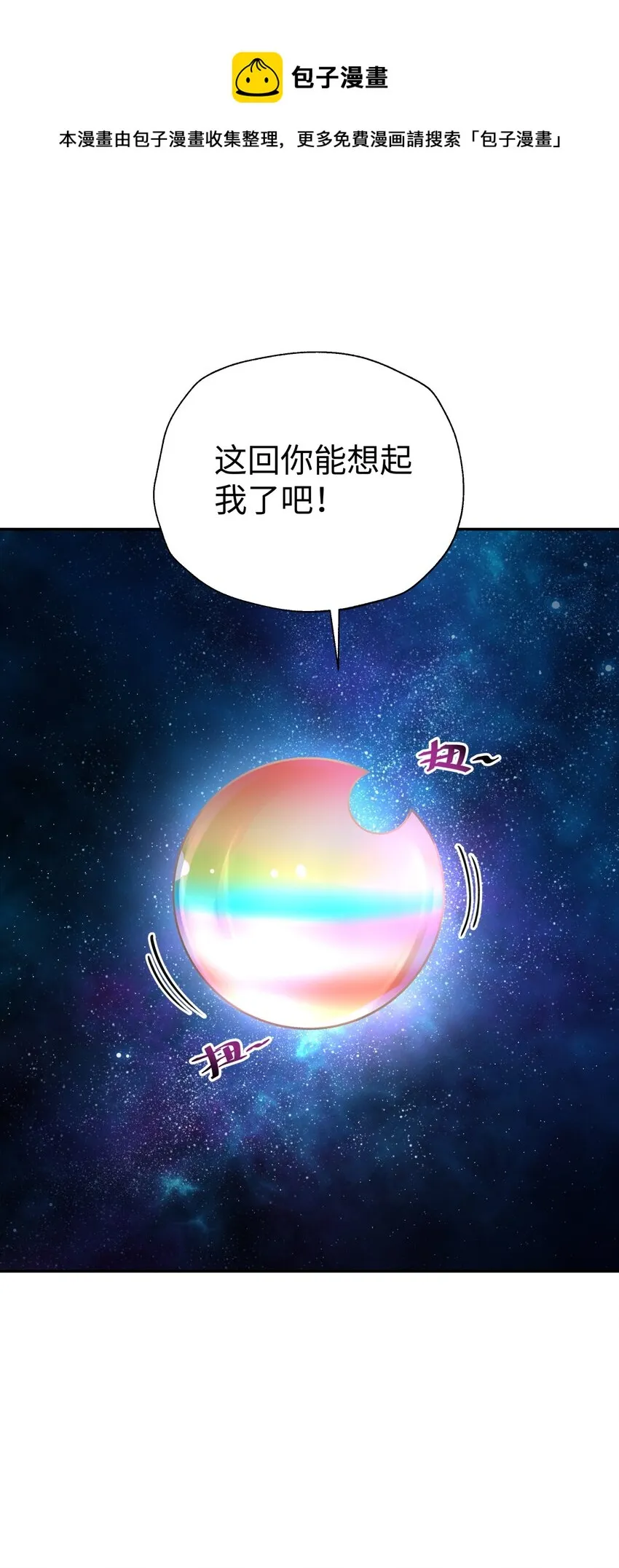 126 叫我阿碧 第48页