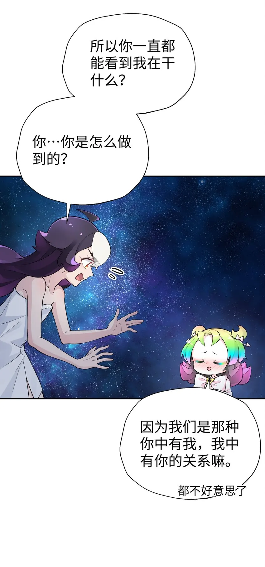 126 叫我阿碧 第61页